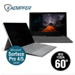 [KAEMPFER] SURFACE PRO 4/5 筆電專用抽取式超薄防窺片 (12.3吋-28.84X19.7CM)