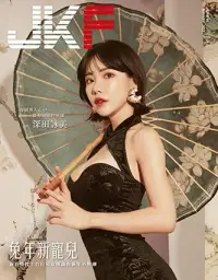 在飛比找博客來優惠-JKF 1月號/2023第65期 (電子雜誌)