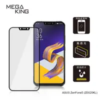 在飛比找神腦生活優惠-MEGA KING 滿版玻璃保護貼 ASUS ZenFone