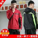 精品熱銷【加大尺碼6XL】防水塗層夜光雨衣5XL4XL雨衣衝鋒衣兩件式雨衣 兩截式雨衣 騎行雨衣步行外