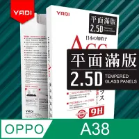 在飛比找Yahoo奇摩購物中心優惠-YADI OPPO A38 6.56吋 2023 水之鏡 A