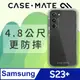 美國 CASE·MATE 三星 S23+ 專用 Tough Clear Plus 加強防摔環保抗菌透明保護殼