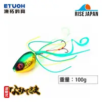 在飛比找蝦皮商城優惠-RISE JAPAN NAMIDAMA 100g [漁拓釣具