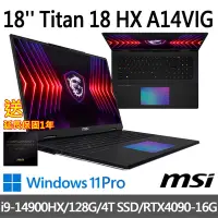 在飛比找Yahoo奇摩購物中心優惠-(延長保固促銷組)msi微星 Titan 18 HX A14