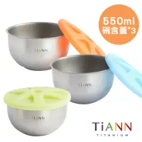 在飛比找momo購物網優惠-【TiANN 鈦安】純鈦雙層 鈦碗含蓋 550ml(三色碗)