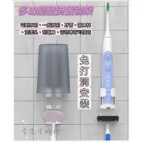 在飛比找蝦皮購物優惠-浴室收納 廁所收納 壁掛架電動牙刷架 電動牙刷 置物架 牙刷
