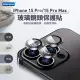 【Kamera 佳美能】iPhone15 Pro/15 Pro Max 一秒貼膜 玻璃鏡頭保護貼(3顆/片)