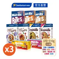 在飛比找momo購物網優惠-【Weet-Bix】澳洲全榖麥片口味任選x3盒