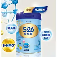 在飛比找蝦皮購物優惠-S26資兒樂3號4號 850g（新包裝）