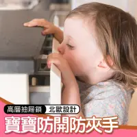 在飛比找momo購物網優惠-【Safe & Care】高層抽屜鎖-幼兒安全鎖(防夾手 兒