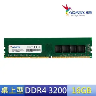 【ADATA 威剛】DDR4/3200_16GB 桌上型記憶體(AD4U3200316G22-SGN)