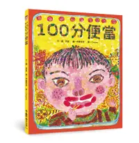 在飛比找誠品線上優惠-100分便當