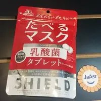 在飛比找PChome商店街優惠-現貨- 日本代購森永SHIELD乳酸菌糖（錠 ）養樂多風味 