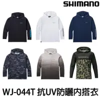 在飛比找蝦皮購物優惠-源豐釣具 SHIMANO WJ-044T 吸水速乾 抗UV 