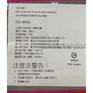 🎉現貨特價！CASDON DYSON仿真髮型造型玩具組-吉兒好市多COSTCO代購