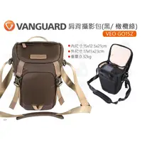 在飛比找蝦皮購物優惠-數位小兔【精嘉 VANGUARD 肩背相機包 2色 側背 斜