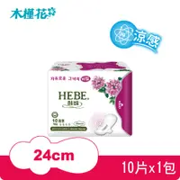 在飛比找PChome24h購物優惠-HIBIS木槿花 負離子草本衛生棉日用24cm(10片/包)