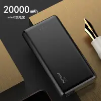 在飛比找Yahoo!奇摩拍賣優惠-海陸通mini2Pro 20000毫安行動電源 聚合物2.1