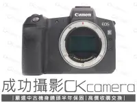 在飛比找Yahoo!奇摩拍賣優惠-成功攝影 Canon EOS R Body 中古二手 303