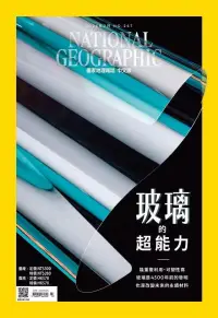 在飛比找博客來優惠-國家地理雜誌中文版 2月號/2024第267期 (電子雜誌)