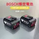 【苗栗出貨 免運】  bosch博世18v電池 通用原廠機器 博世6.0電池 德國博世電鑽 容量大續航長電池 副廠