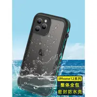 在飛比找ETMall東森購物網優惠-潛防水適用三星S22手機殼Note20 Ultra全包21+