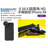 在飛比找蝦皮購物優惠-數位小兔【SANDMARC SM-281 0.56Ｘ超廣角H