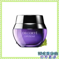 在飛比找蝦皮購物優惠-{領取優惠卷 }日本直送  COSME DECORTE 黛珂