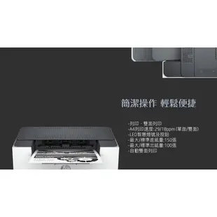 HP LaserJet M211DW 雙面黑白雷射印表機【登錄送7-11禮券300元】