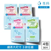 在飛比找momo購物網優惠-【專科】超微米卸妝棉 30片x4入組(保濕嫩透/透亮/控油)