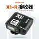 現貨 神牛 X1R 單接收器 引閃器 X1 X1RX 適用CANON、NIKON、SONY