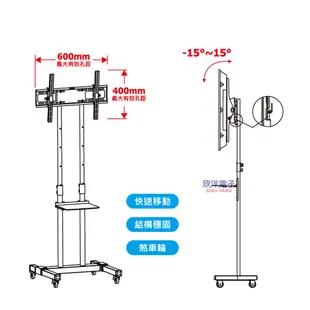 MS 明視 電視落地架 液晶電視落地ㄇ型架 輪子可拆 (MS-DH60) 液晶電視 電漿電視 LED電視 會議 說明會