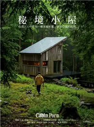 在飛比找TAAZE讀冊生活優惠-秘境小屋：每個人都可以親手打造一幢遠離煩囂、安頓心靈的居所 