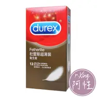 在飛比找蝦皮商城優惠-杜蕾斯 Durex 超薄裝 保險套 12入 阿性情趣 衛生套