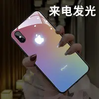 在飛比找Yahoo!奇摩拍賣優惠-來電發光手機殼 適用iPhone 14 13 Pro來電閃x