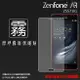 霧面螢幕保護貼 ASUS ZenFone AR ZS571KL A002 5.7吋 保護貼 軟性 霧貼 霧面貼 磨砂 防指紋 保護膜