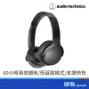 鐵三角 ATH-S220BT 無線耳機 耳罩式耳機S220BT 黑