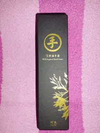 在飛比找Yahoo!奇摩拍賣優惠-【阿原】艾草護手霜（淨重30g)（製造日期：2023/10/