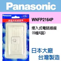 在飛比找PChome24h購物優惠-Panasonic 國際牌 Full Color 全彩系列 