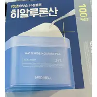 在飛比找蝦皮購物優惠-現貨 保證韓國正品 Mediheal 美迪惠爾條理化妝棉片 