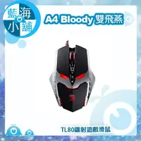 在飛比找蝦皮購物優惠-【藍海小舖】A4雙飛燕 Bloody R80 充電式無線遊戲