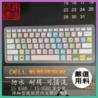 在飛比找蝦皮購物優惠-DELL XPS 15 9560 / 15-9560 15.