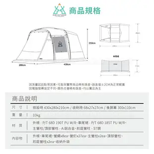 【KAZMI 韓國 KZM ROCK 多功能車尾帳】K221T3T04/露營帳篷/家庭帳/汽車帳/四季帳/登山帳/睡帳