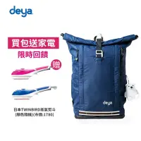 在飛比找博客來優惠-deya 海洋回收捲式機能淨灘背包(大)-深藍色 (送：日本