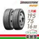 【BRIDGESTONE 普利司通】輪胎普利司通 R212-1957516吋_二入組_195/75/16(車麗屋)