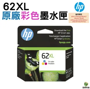 HP NO.62XL 62XL 彩 原廠高量墨水匣 Envy 5640/7640/5540 OJ5740 OJ200/250 Mobil