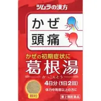 在飛比找比比昂日本好物商城優惠-津村漢方 葛根湯濃縮顆粒 單盒8包