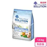 在飛比找momo購物網優惠-【耐吉斯】超級無穀系列貓飼料-無穀熟齡貓養生配方1.5公斤(