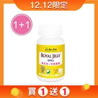 在飛比找鮮拾優惠-【BeeZin 康萃】 買一送一日本高活性蜂王乳芝麻素錠30