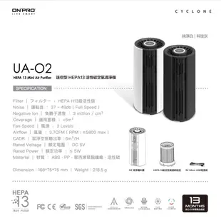 【集點換購】ONPRO UA-O2 迷你型 負離子空氣清淨機【品牌會員集點兌禮，請勿直接下單】